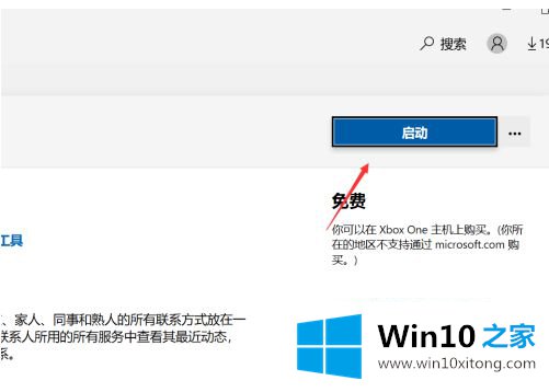 win10应用商店软件安不上如何处理的修复法子