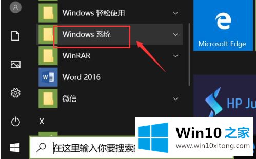 win10应用商店软件安不上如何处理的修复法子