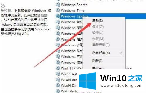 win10更新正在等待下载的处理方式