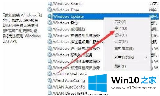 win10更新正在等待下载的处理方式