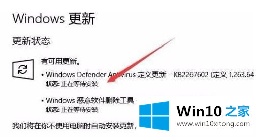 win10更新正在等待下载的处理方式