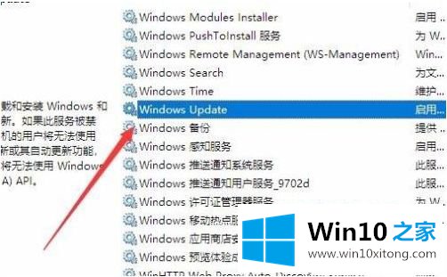 win10更新正在等待下载的处理方式