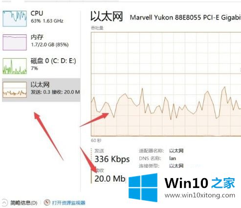 windows10下载进度查询如何操作的处理办法