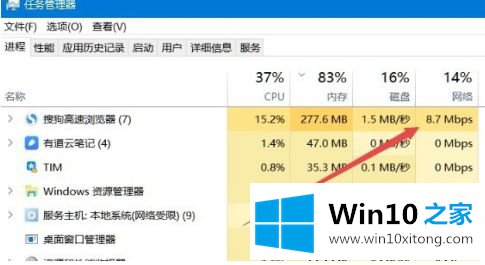 windows10下载进度查询如何操作的处理办法