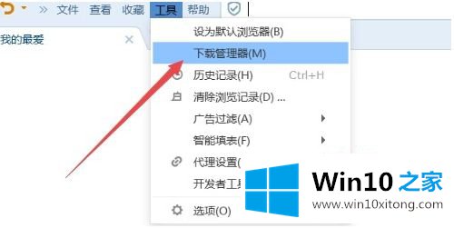 windows10下载进度查询如何操作的处理办法