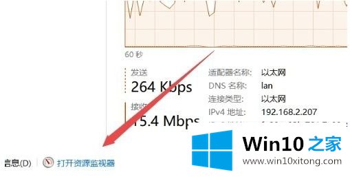 windows10下载进度查询如何操作的处理办法