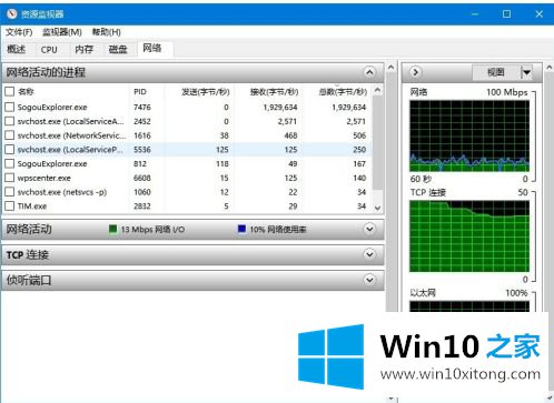 windows10下载进度查询如何操作的处理办法