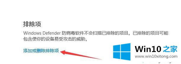 Win10系统下怎么添加信任软件包的详细解决措施