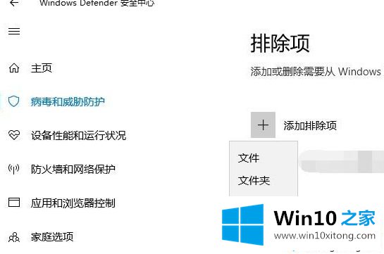 Win10系统下怎么添加信任软件包的详细解决措施