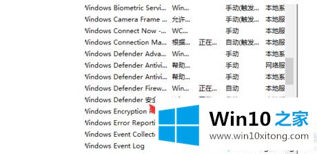 win10将Windows defender设置成开启状态的具体操作技巧