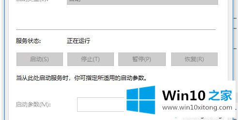 win10将Windows defender设置成开启状态的具体操作技巧