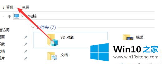 win10将Windows defender设置成开启状态的具体操作技巧