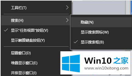 Windows10轻松关闭小娜搜索框的图文教程