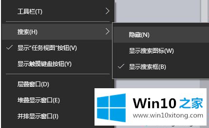 Windows10轻松关闭小娜搜索框的图文教程