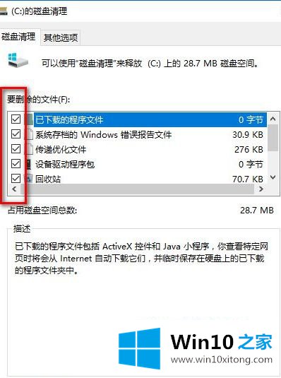 win10更新后电脑特别卡的详尽操作步骤