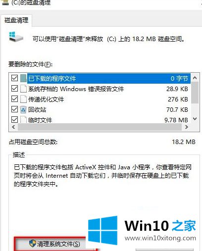 win10更新后电脑特别卡的详尽操作步骤