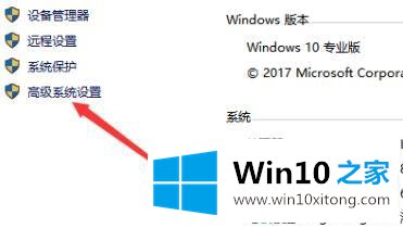 win10系统启用系统保护的操作教程