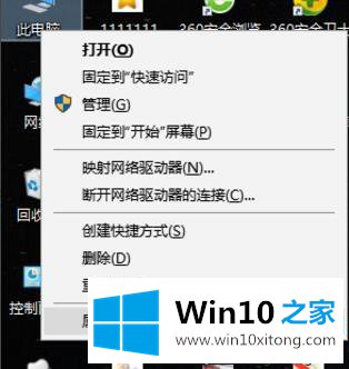 win10系统启用系统保护的操作教程