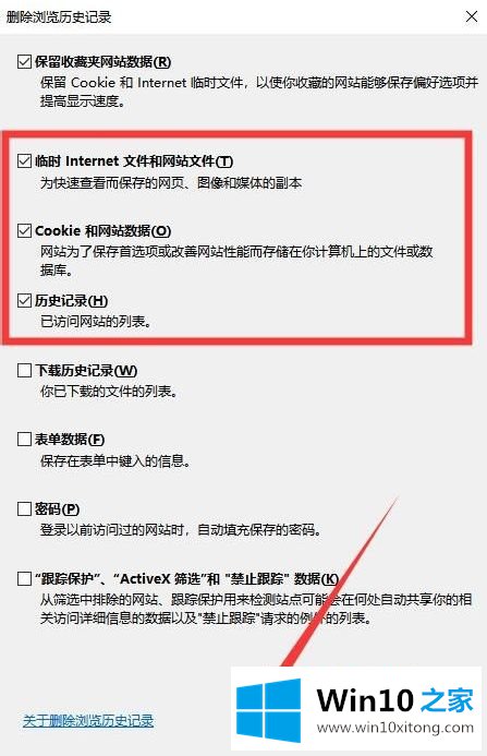 win10浏览器查看历史纪录卡死恢复方法的详尽解决举措