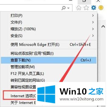 win10浏览器查看历史纪录卡死恢复方法的详尽解决举措