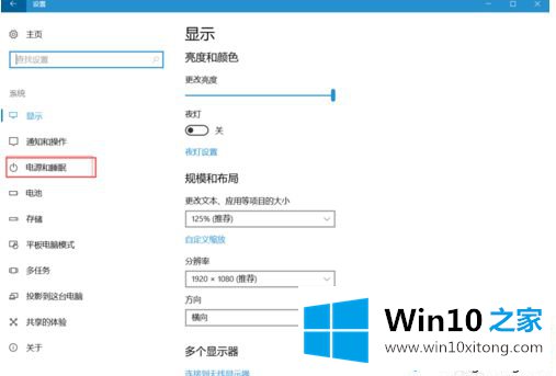 win10电脑一会就进入了休眠状态的解决法子