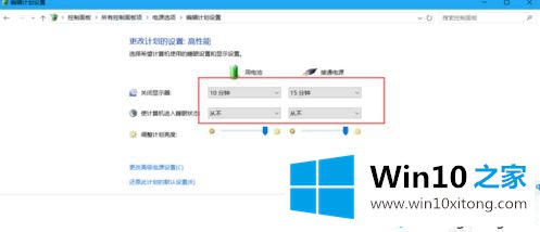 win10电脑一会就进入了休眠状态的解决法子