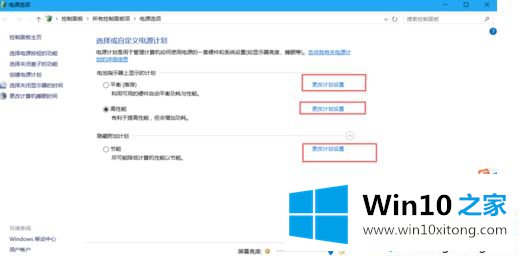 win10电脑一会就进入了休眠状态的解决法子