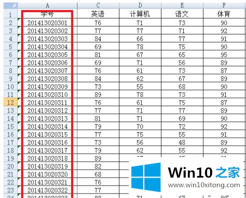 win10冻结Excel表格窗口的具体解决门径