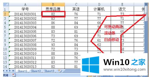 win10冻结Excel表格窗口的具体解决门径