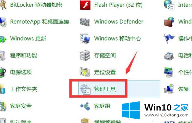 win10系统下Administrator账户已被停用怎么重新启用的详细解决方式