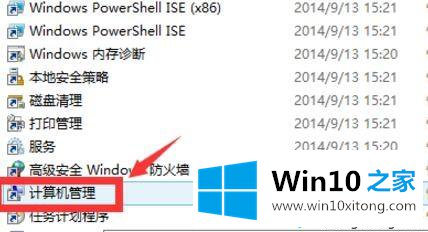 win10系统下Administrator账户已被停用怎么重新启用的详细解决方式