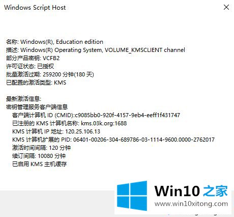 win10激活有效期的详尽处理方式