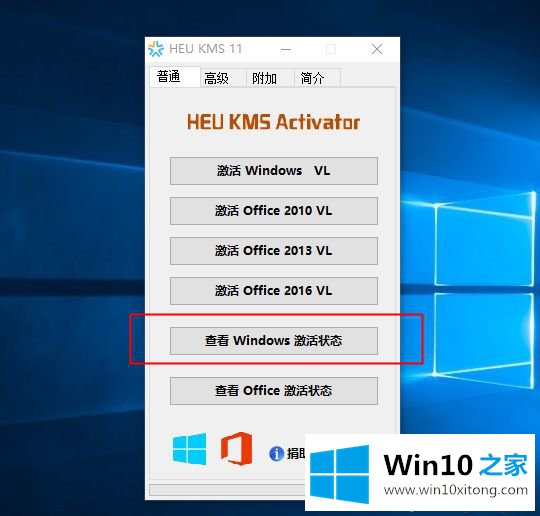 win10激活有效期的详尽处理方式