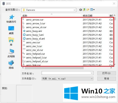 win10怎么更改鼠标指针样式的处理举措