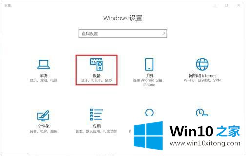 win10怎么更改鼠标指针样式的处理举措