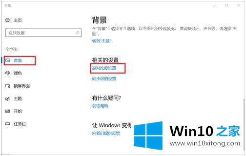 win10怎么更改鼠标指针样式的处理举措