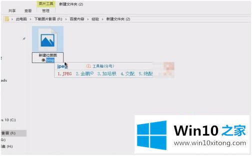 win10 怎么改文件后缀的处理办法