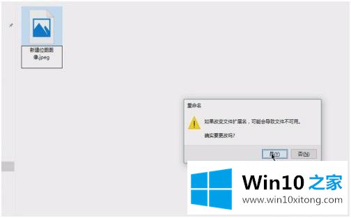 win10 怎么改文件后缀的处理办法