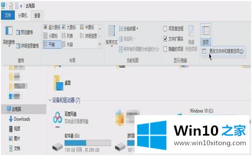 win10 怎么改文件后缀的处理办法