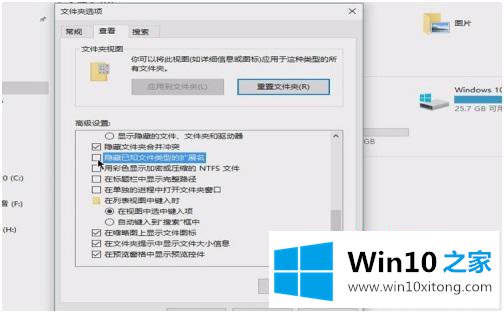 win10 怎么改文件后缀的处理办法