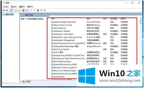 win10服务怎么卸载的完全操作方法