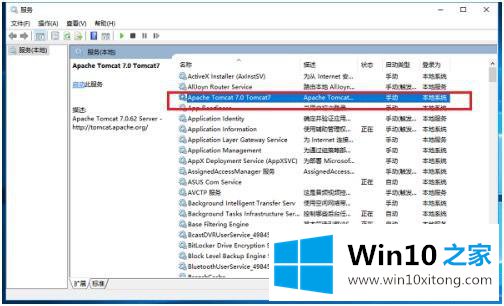 老司机设置win10服务怎么卸载的完全操作方法 Win10之家