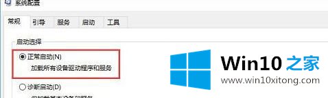 win10系统开机卡在欢迎界面的解决手段