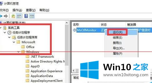 win10不能打字了的详细处理要领