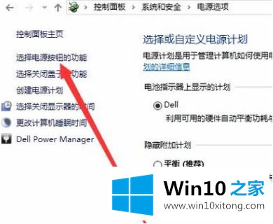 win10快速启动找不到的完全处理技巧