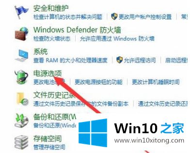 win10快速启动找不到的完全处理技巧