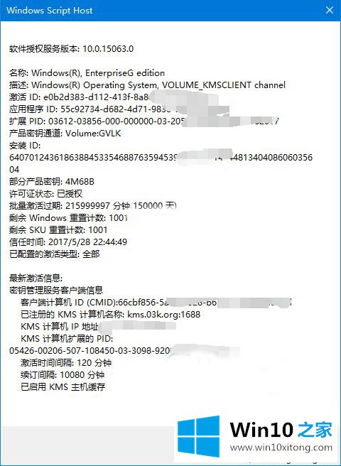 win10神州网信版怎么激活的图文教程