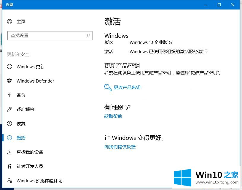 win10神州网信版怎么激活的图文教程