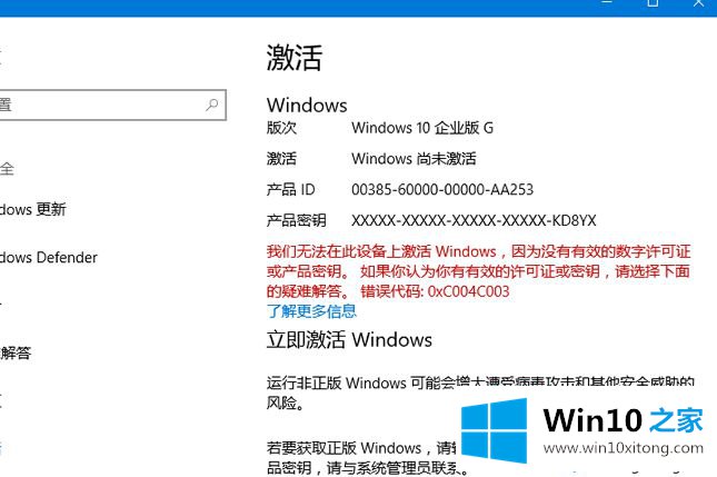 win10神州网信版怎么激活的图文教程