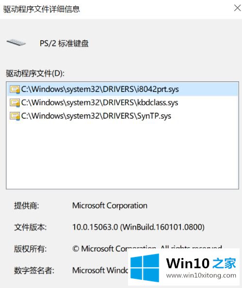 win10驱动文件夹在哪里的具体介绍